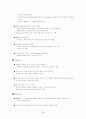 SK Telecom 의 현재 마케팅 전략과 앞으로의 발전 방향 59페이지