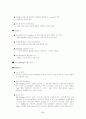 SK Telecom 의 현재 마케팅 전략과 앞으로의 발전 방향 60페이지