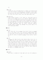 SK Telecom 의 현재 마케팅 전략과 앞으로의 발전 방향 61페이지