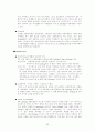 SK Telecom 의 현재 마케팅 전략과 앞으로의 발전 방향 62페이지