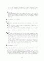 SK Telecom 의 현재 마케팅 전략과 앞으로의 발전 방향 63페이지