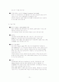 SK Telecom 의 현재 마케팅 전략과 앞으로의 발전 방향 72페이지