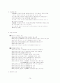 SK Telecom 의 현재 마케팅 전략과 앞으로의 발전 방향 73페이지