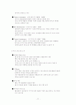 SK Telecom 의 현재 마케팅 전략과 앞으로의 발전 방향 77페이지