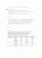 SK Telecom 의 현재 마케팅 전략과 앞으로의 발전 방향 78페이지