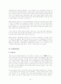 SK Telecom 의 현재 마케팅 전략과 앞으로의 발전 방향 81페이지