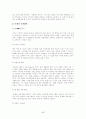 SK Telecom 의 현재 마케팅 전략과 앞으로의 발전 방향 82페이지