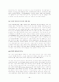 SK Telecom 의 현재 마케팅 전략과 앞으로의 발전 방향 94페이지
