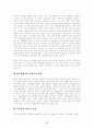 SK Telecom 의 현재 마케팅 전략과 앞으로의 발전 방향 95페이지