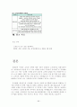 SK Telecom 의 현재 마케팅 전략과 앞으로의 발전 방향 99페이지