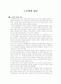 노무현과 링컨 1페이지