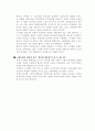 노무현과 링컨 4페이지