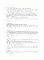 PED 아동의 투약 - 아동의 투약 ( 5right+2, 용량 계산, 투여 경로, 투약 방법 ) 2페이지