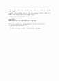 PED 아동의 투약 - 아동의 투약 ( 5right+2, 용량 계산, 투여 경로, 투약 방법 ) 3페이지