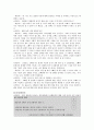 의사교류분석을 이용한 상담 - 의사교류분석 상담이론에 근거한 상담과 기록 {내담자의 문제와 상담방향, 상담의 목표} 2페이지