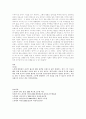 링컨(Lincoln)과 노무현(盧武鉉) - 링컨과 노무현을 리더십을 비교해보고 노무현 대통령이 나아가야 할 길을 생각해보자 5페이지
