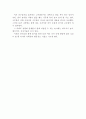나의 어린시절 놀이 2페이지
