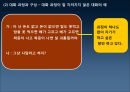 대화의 기술  7페이지