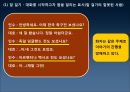 대화의 기술  11페이지