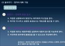 대화의 기술  13페이지