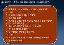 대화의 기술  15페이지