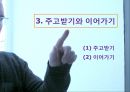 대화의 기술  16페이지
