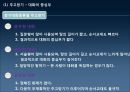 대화의 기술  17페이지