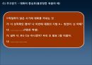 대화의 기술  22페이지