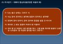 대화의 기술  23페이지