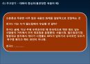 대화의 기술  24페이지