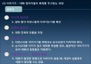 대화의 기술  26페이지
