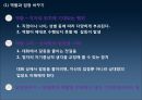 대화의 기술  30페이지