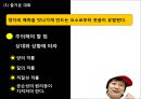 대화의 기술  36페이지