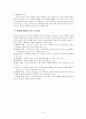엔지니어 사회적 책임  5페이지