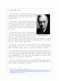 『역사란 무엇인가』 _ 에드워드 H 카 (Edward Hallett Carr) 저 [전체 내용 요약 및 감상문] 2페이지