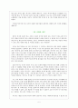 『역사란 무엇인가』 _ 에드워드 H 카 (Edward Hallett Carr) 저 [전체 내용 요약 및 감상문] 5페이지