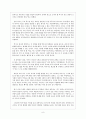 『역사란 무엇인가』 _ 에드워드 H 카 (Edward Hallett Carr) 저 [전체 내용 요약 및 감상문] 8페이지