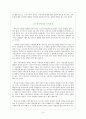 『역사란 무엇인가』 _ 에드워드 H 카 (Edward Hallett Carr) 저 [전체 내용 요약 및 감상문] 9페이지