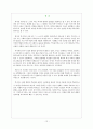 『역사란 무엇인가』 _ 에드워드 H 카 (Edward Hallett Carr) 저 [전체 내용 요약 및 감상문] 12페이지