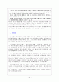 『역사란 무엇인가』 _ 에드워드 H 카 (Edward Hallett Carr) 저 [전체 내용 요약 및 감상문] 14페이지