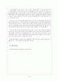 『역사란 무엇인가』 _ 에드워드 H 카 (Edward Hallett Carr) 저 [전체 내용 요약 및 감상문] 15페이지