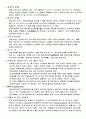 마이크로 디바이스 리포트 Report 2페이지