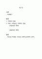 미래의 상상력으로 우리는 생각한다 2페이지