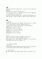 미래의 상상력으로 우리는 생각한다 3페이지