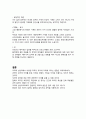 미래의 상상력으로 우리는 생각한다 5페이지