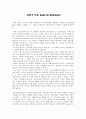 자전거 도둑 (Ladri Di Biciclette) 1페이지