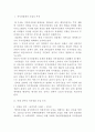 역대정부와 이명박 정부의 자치경찰제 추진경과 비교  2페이지