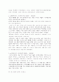 역대정부와 이명박 정부의 자치경찰제 추진경과 비교  3페이지