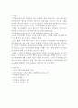 역대정부와 이명박 정부의 자치경찰제 추진경과 비교  5페이지