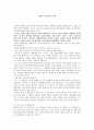 마광수 『연가』와 도착증 1페이지